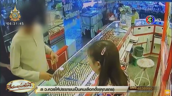 ปล้นร้านทอง ปล้นร้านทอง