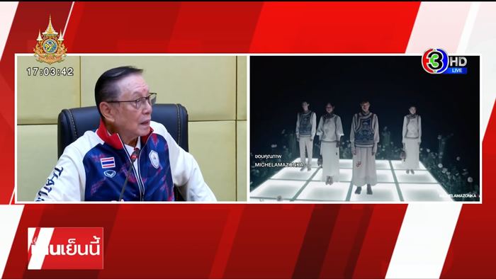 ชุดโอลิมปิกไทย ชุดโอลิมปิกไทย