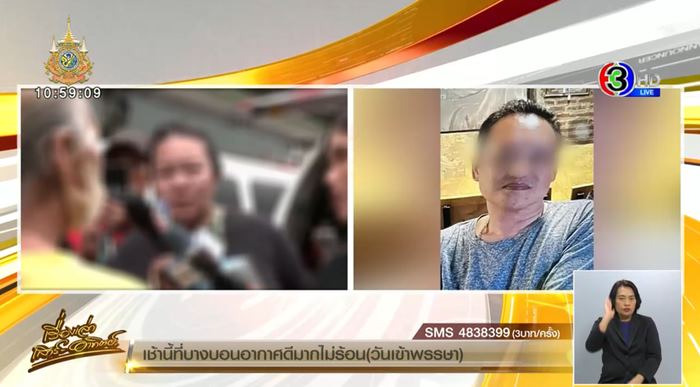 ชายคลั่ง ชายคลั่ง