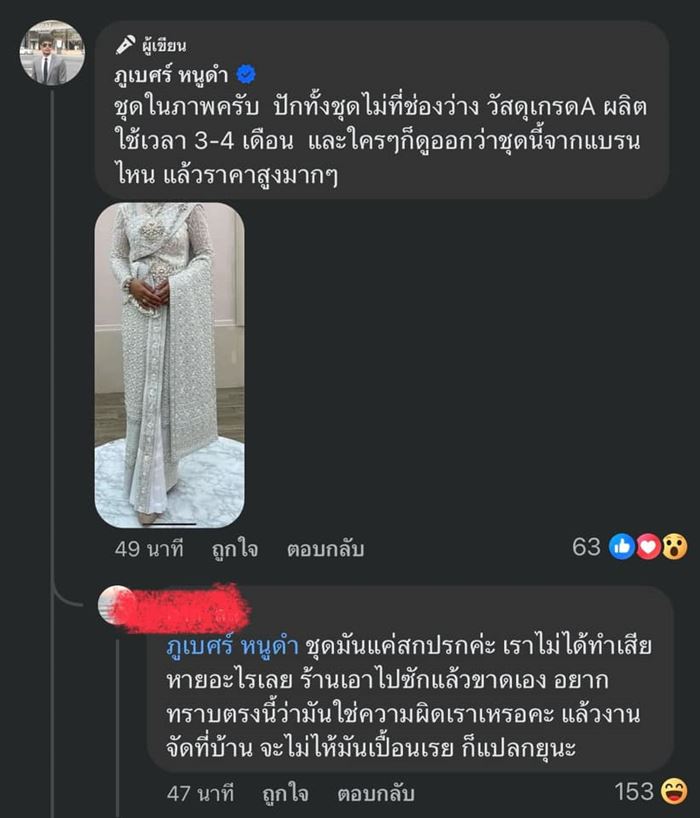 เช่าชุดแต่งงาน เช่าชุดแต่งงาน