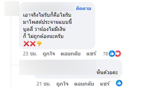 ขอร้านสักฟรี ขอร้านสักฟรี