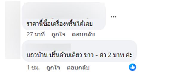 พรินต์เอกสาร ขาว-ดำ พรินต์เอกสาร ขาว-ดำ