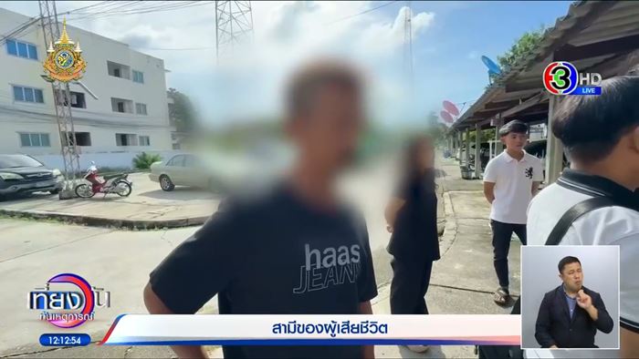 แม่ลูกดับสลด3ศพในห้องน้ำ แม่ลูกดับสลด3ศพในห้องน้ำ