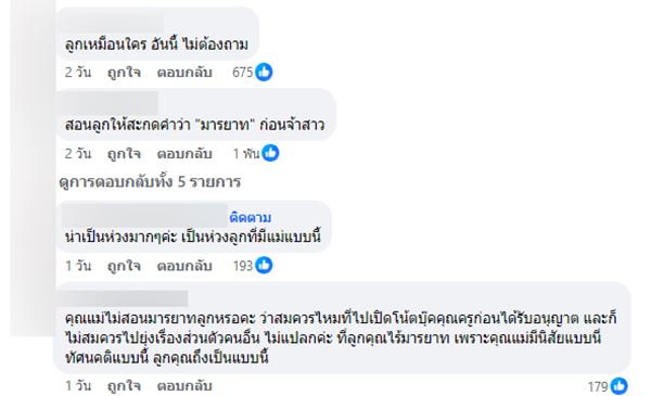 ครูดูเว็บโป๊ ครูดูเว็บโป๊