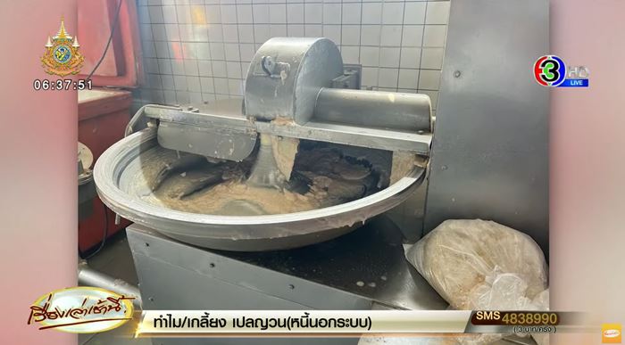 ลูกชิ้นเถื่อน ลูกชิ้นเถื่อน