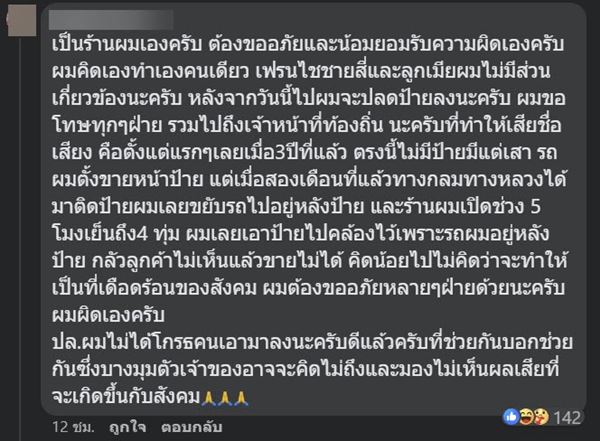 ร้านบะหมี่เขาค้อ ร้านบะหมี่เขาค้อ