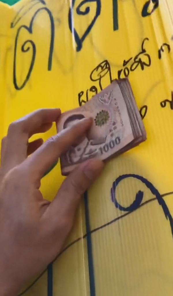 ทิ้งเงิน ทิ้งเงิน