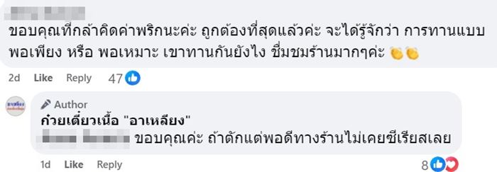 ลีน่าจัง กินก๋วยเตี๋ยวเจ้าดัง เทพริกป่นเกือบหมด ลีน่าจัง กินก๋วยเตี๋ยวเจ้าดัง เทพริกป่นเกือบหมด