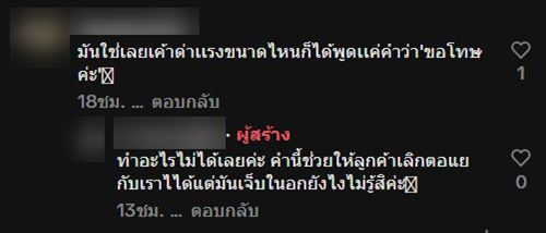 พนักงานเซเว่น เผยชีวิตจริง เมื่อเจอลูกค้าด่า ต้องทำยังไง พนักงานเซเว่น เผยชีวิตจริง เมื่อเจอลูกค้าด่า ต้องทำยังไง