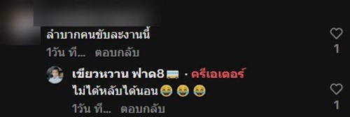 นทท. จีน กลั้นไม่อยู่ ผายลมในรสบัส นทท. จีน กลั้นไม่อยู่ ผายลมในรสบัส