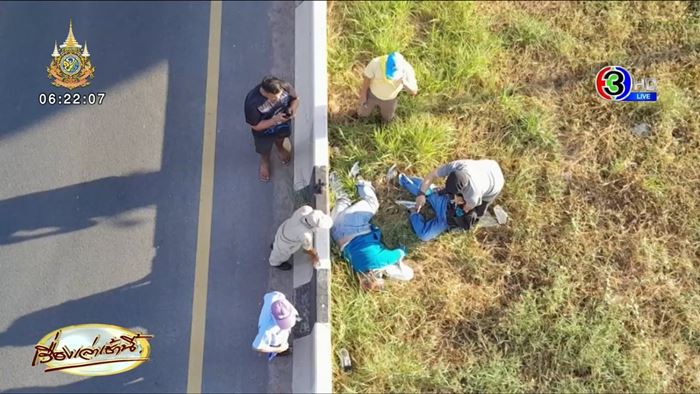 ตกสะพานกลับรถ ตกสะพานกลับรถ