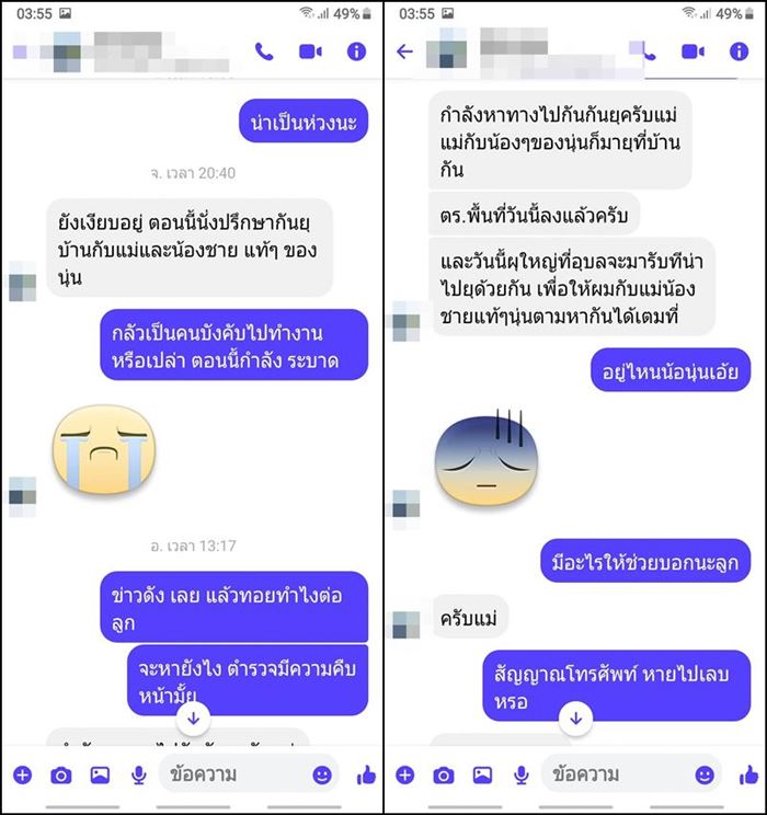 ไอ้ทอยฆ่าเมีย ไอ้ทอยฆ่าเมีย