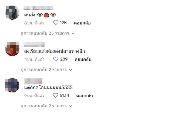 สั่งของออนไลน์ สั่งของออนไลน์
