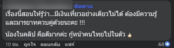 คนไทยมือบอน คนไทยมือบอน