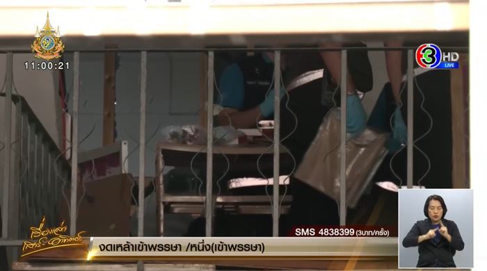 ชายคลั่ง ชายคลั่ง