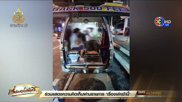 เส้นเลือดในสมองแตก เส้นเลือดในสมองแตก