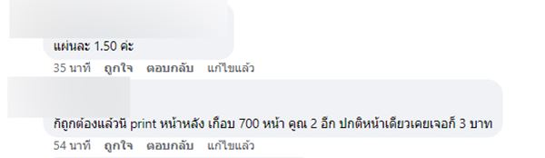 พรินต์เอกสาร ขาว-ดำ พรินต์เอกสาร ขาว-ดำ