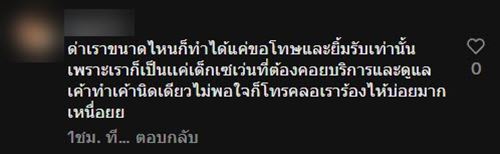 พนักงานเซเว่น เผยชีวิตจริง เมื่อเจอลูกค้าด่า ต้องทำยังไง พนักงานเซเว่น เผยชีวิตจริง เมื่อเจอลูกค้าด่า ต้องทำยังไง