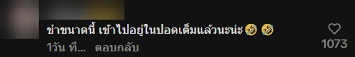 นทท. จีน กลั้นไม่อยู่ ผายลมในรสบัส นทท. จีน กลั้นไม่อยู่ ผายลมในรสบัส