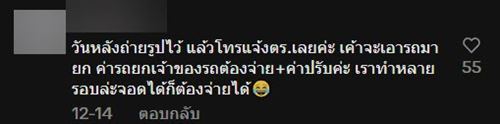 จอดรถขวางหมดทั้งซอย จอดรถขวางหมดทั้งซอย