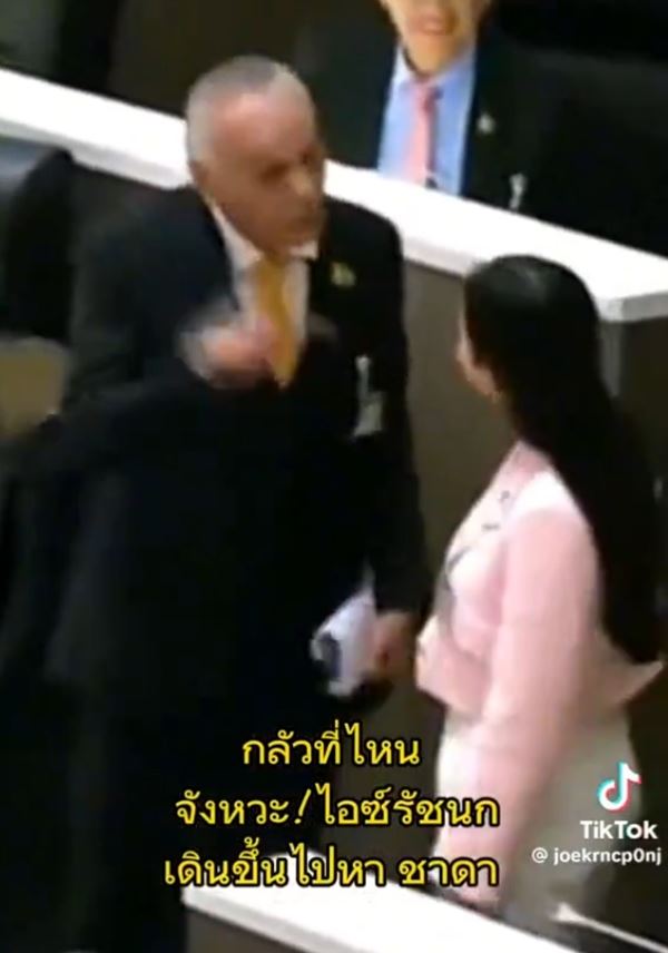 ชาดา ธาตุไฟแตก ชาดา ธาตุไฟแตก