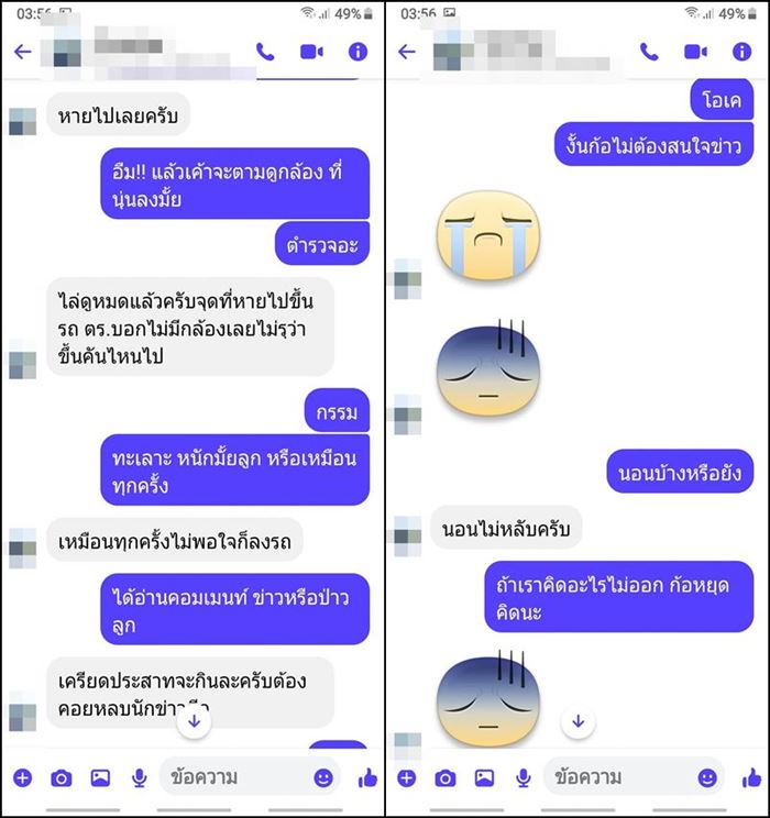 ไอ้ทอยฆ่าเมีย ไอ้ทอยฆ่าเมีย