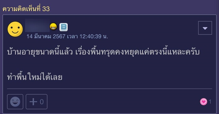 บ้านมือสอง บ้านมือสอง