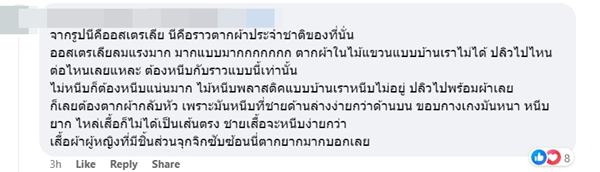 ตากผ้ากลับหัว ตากผ้ากลับหัว