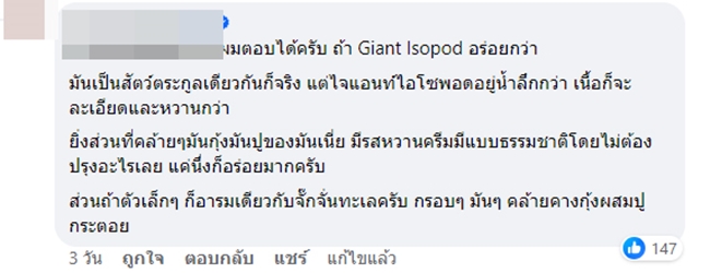 ปรสิต หัวกุ้ง ปรสิต หัวกุ้ง