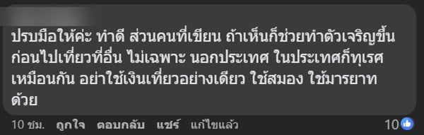 คนไทยมือบอน คนไทยมือบอน