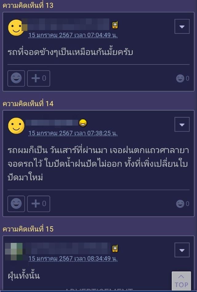 จอดรถสนามบินดอนเมือง เป็นคราบขาวล้างไม่ออก จอดรถสนามบินดอนเมือง เป็นคราบขาวล้างไม่ออก