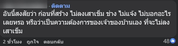 สร้างบ้านได้ 3 เดือน ดินทรุดบ้านพังทั้งหลัง สร้างบ้านได้ 3 เดือน ดินทรุดบ้านพังทั้งหลัง
