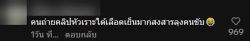 นทท. จีน กลั้นไม่อยู่ ผายลมในรสบัส นทท. จีน กลั้นไม่อยู่ ผายลมในรสบัส