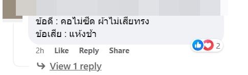 ตากผ้ากลับหัว ตากผ้ากลับหัว