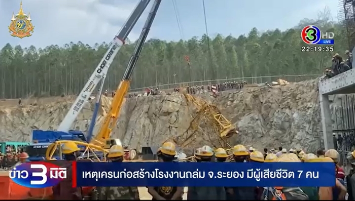 เครนถล่ม เครนถล่ม