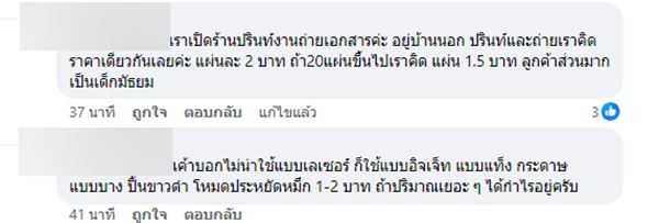 พรินต์เอกสาร ขาว-ดำ พรินต์เอกสาร ขาว-ดำ