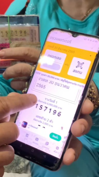 ถูกรางวัลที่ 1 ถูกรางวัลที่ 1
