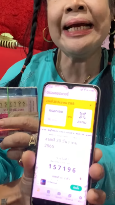 ถูกรางวัลที่ 1 ถูกรางวัลที่ 1