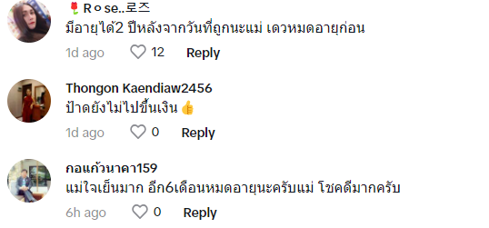 ถูกรางวัลที่ 1 ถูกรางวัลที่ 1
