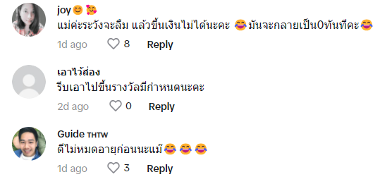 ถูกรางวัลที่ 1 ถูกรางวัลที่ 1