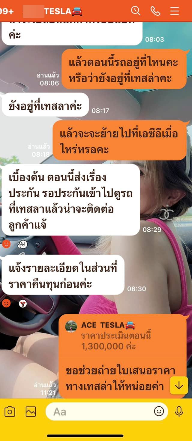 Tesla ค่าซ่อม 1.3 ล้าน Tesla ค่าซ่อม 1.3 ล้าน