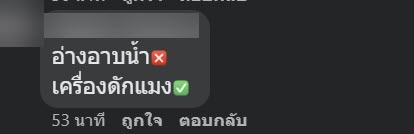 รีวิวที่พัก แมลงเม่าเต็มอ่าง รีวิวที่พัก แมลงเม่าเต็มอ่าง