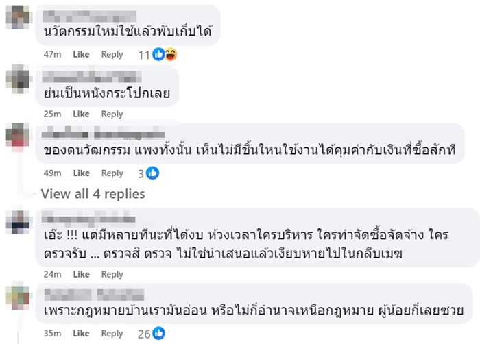 ลู่วิ่งนวัตกรรม 13 ล้าน ลู่วิ่งนวัตกรรม 13 ล้าน