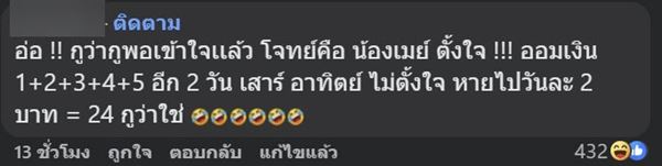 การบ้านโจทย์คณิตศาสตร์ ออมเงิน 7 วัน การบ้านโจทย์คณิตศาสตร์ ออมเงิน 7 วัน
