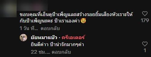 เซอร์ไพรส์ซึ้ง ป้าร้านข้าว เซอร์ไพรส์ซึ้ง ป้าร้านข้าว