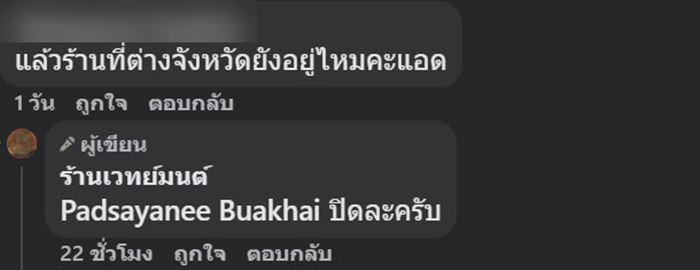 ร้านเวทย์มนต์ คาเฟ่ดัง เตรียมปิดร้านที่แดนเนรมิต ร้านเวทย์มนต์ คาเฟ่ดัง เตรียมปิดร้านที่แดนเนรมิต