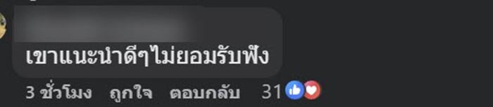 ดราม่า อินฟลูเอนเซอร์ช่วยคนเจ็บเอง ฉุนเจอคนท้วงช่วยผิดวิธี ขู่ฟ้อง ดราม่า อินฟลูเอนเซอร์ช่วยคนเจ็บเอง ฉุนเจอคนท้วงช่วยผิดวิธี ขู่ฟ้อง