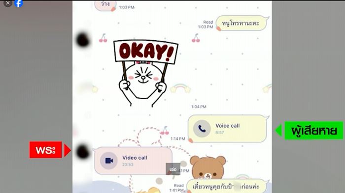 ลูกเปิดวีกรรมแม่ เอารูปไปหลอกพระ เกือบสึกเพราะรัก ลูกเปิดวีกรรมแม่ เอารูปไปหลอกพระ เกือบสึกเพราะรัก