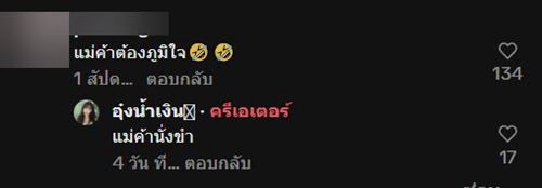 ลูกค้าสั่งส้มตำแล้วโน้ตบอกร้าน ขอแซ่บ ๆ อยากนอนโรงพยาบาล ลูกค้าสั่งส้มตำแล้วโน้ตบอกร้าน ขอแซ่บ ๆ อยากนอนโรงพยาบาล