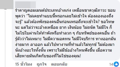 สภาพจุดคัดแยกพัสดุ พนง. โยนว่อนข้ามห้อง - ใช้เท้าเตะ สภาพจุดคัดแยกพัสดุ พนง. โยนว่อนข้ามห้อง - ใช้เท้าเตะ